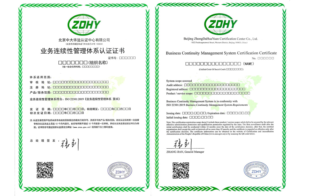 哈爾濱質(zhì)量認(rèn)證